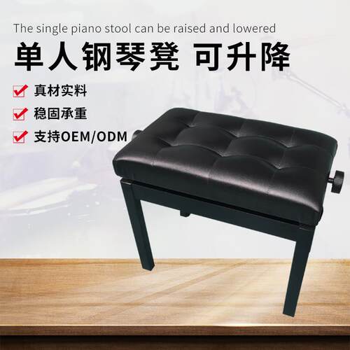 钢琴凳升降加厚坐垫可调高度电子琴古筝二胡乐器椅子单人琴凳