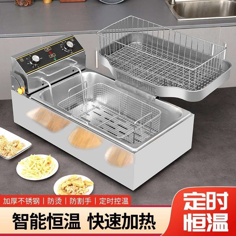 炸豆腐油炸机一体机器冷冻油炸锅商用电炸炉炸油条臭豆腐大容量