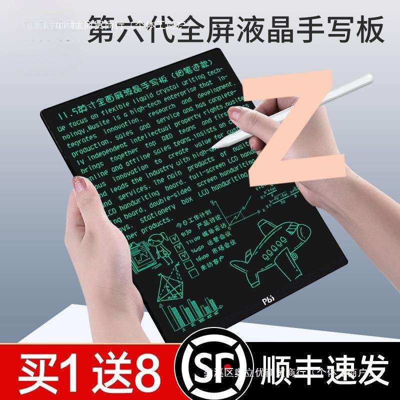 液晶手写板细笔迹办公草稿板学生画板黑板全面屏手绘板可扫描木质