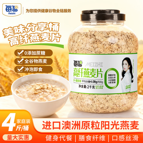 澳洲进口燕麦片即食冲饮膳食纤维