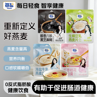 每智营养复合麦片生椰豆乳海燕牛乳黑芝麻糊藕粉羹健康多口味即食