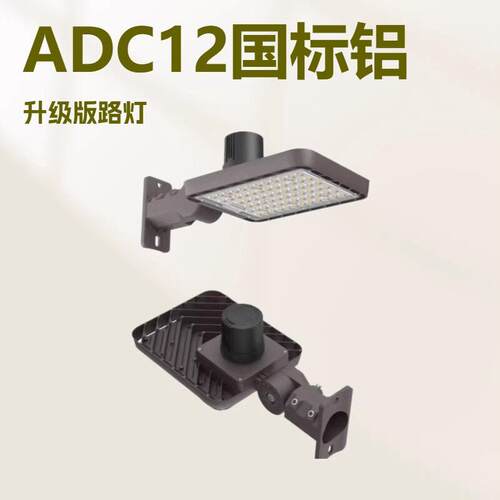 源头工厂压铸铝LED工程路灯100W-300W全套配件招投标支持