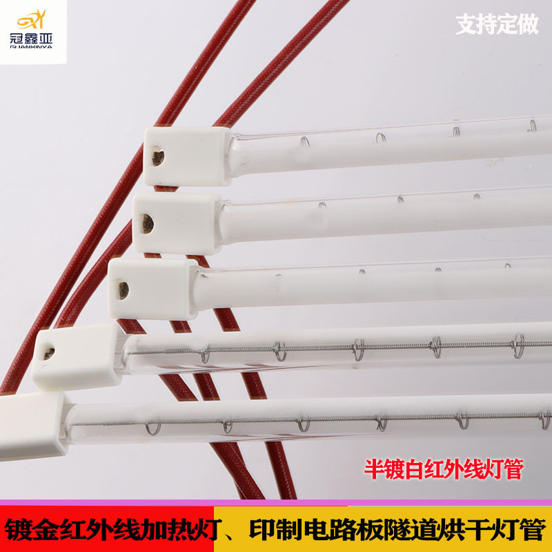 红外线半镀白加热灯管1.5KW