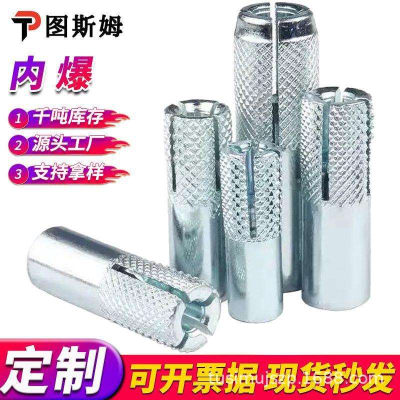 内爆壁虎 内置式壁虎膨胀锚栓内迫式螺丝拉爆平爆顶爆螺栓螺丝钉