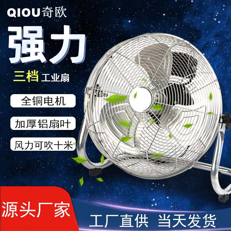工业级三档趴地扇强风低噪便携