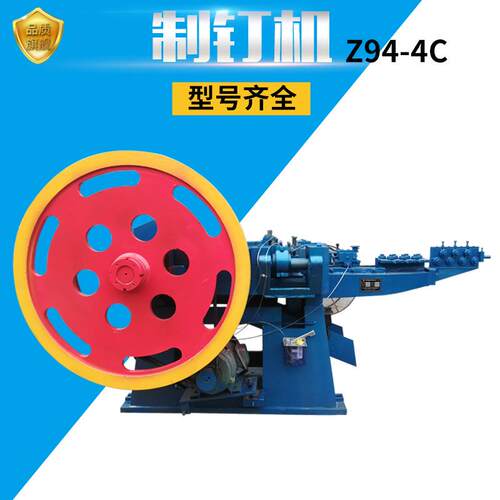 瓦楞钉制钉机Z94-4C型制钉机 全自动铁钉制钉机成套生产设备