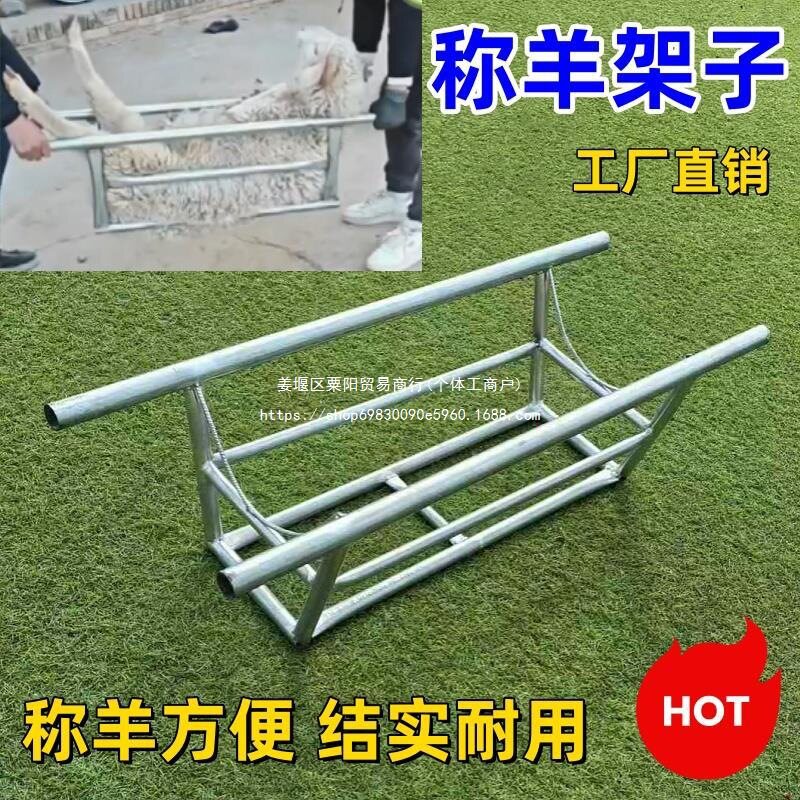 家用固定羊大小通用体重称