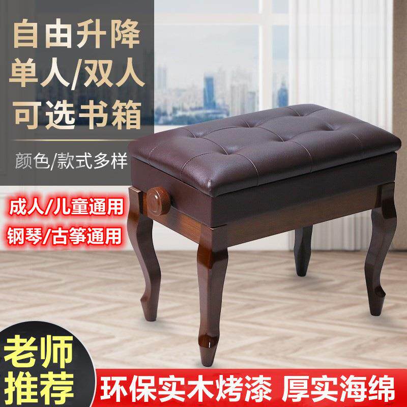 钢琴凳可升降调节儿童成人通用实木款单人双人古筝凳子电钢琴椅子