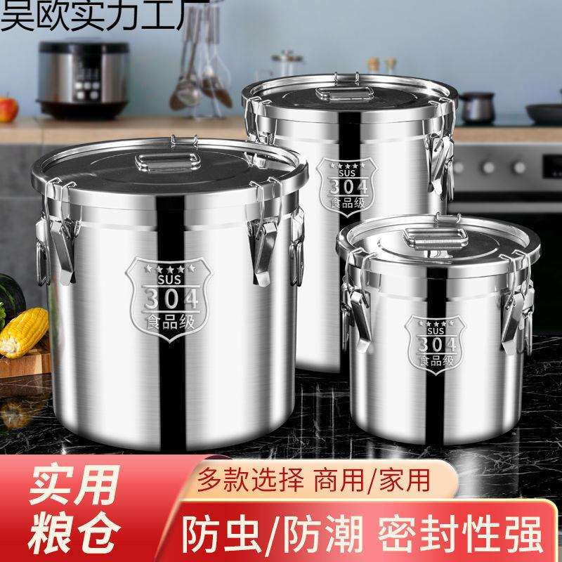 特厚304不锈钢密封桶家用储存罐防虫防潮密封罐面桶油桶米桶卡扣