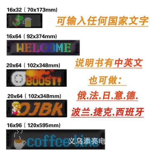 led柔性显示软屏亚马逊门头字幕led 全彩走字屏led车载软屏显示屏