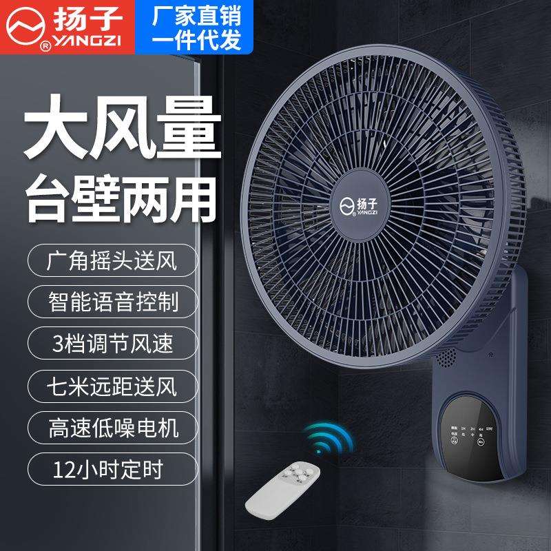 壁扇静音款电风扇三档台式家用空气循环扇壁挂风扇客厅用静音款
