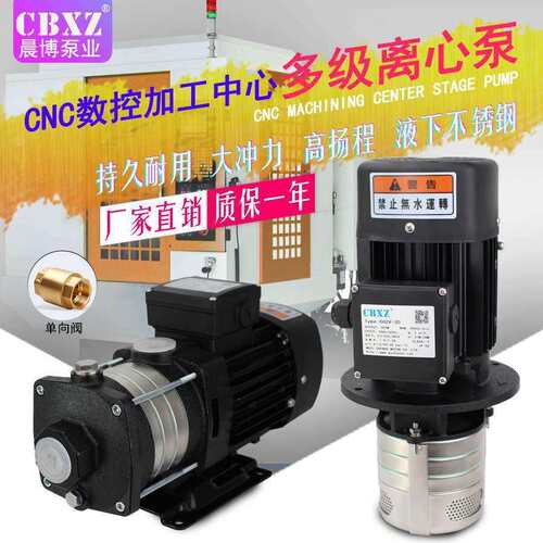 立式多级离心泵扬程压数控机床冷却水泵CH卧式不锈钢垒德株