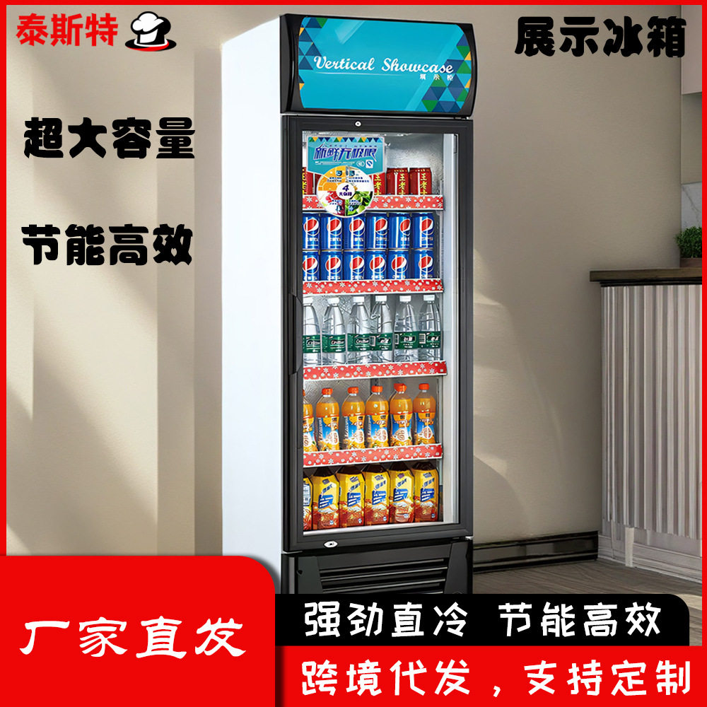 制冷展示柜立式商用饮料保鲜直冷展示冰箱节能冷藏柜双温锁鲜