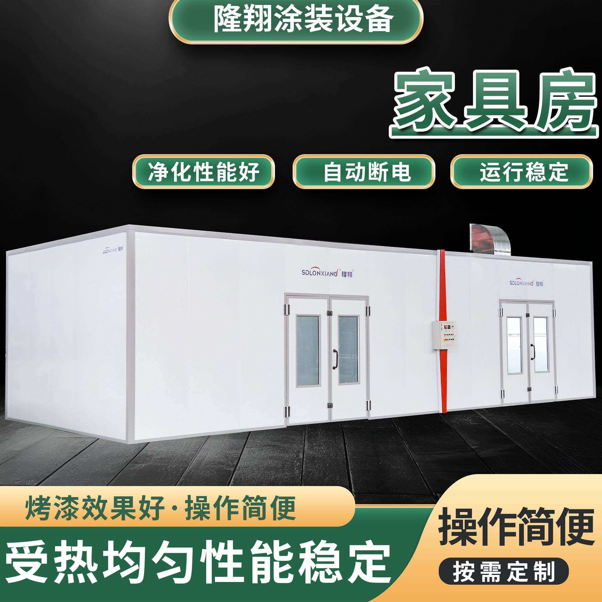 家具高温烤漆房木工打磨房底漆晾干房工业烘干房家具无尘喷漆房