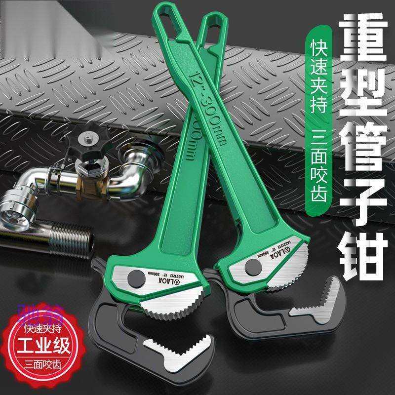 管钳重型管子钳多功能水管钳喉钳快速管钳子大号小管扳团范