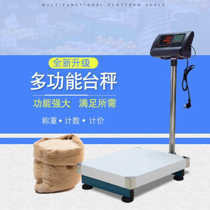 耀华XK3190-A15高精度工业计重计数价台秤300公斤称重电子称100kg