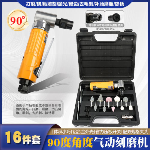 气动风磨机轮胎补胎打磨去毛刺