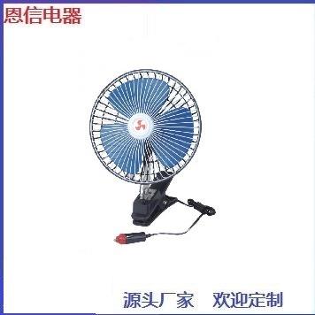 厂家直销24V 8寸 10寸车载风扇 车载电风扇 带夹子太阳能摇头风图片
