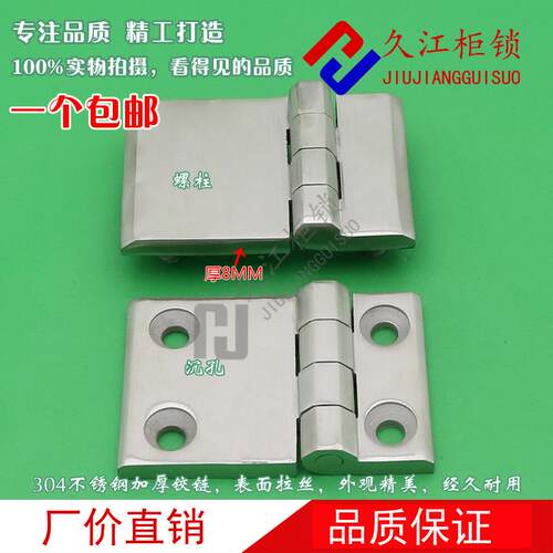 CL226-4-1工业设备机械机箱铰链 304不锈钢 不规则重型合页承重高