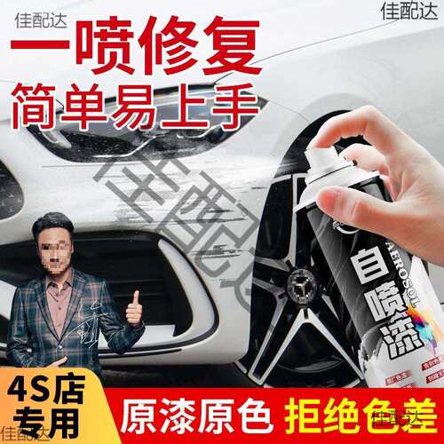 银划痕珍珠白仆旅黑色金属自喷漆漆面防汽车补漆笔