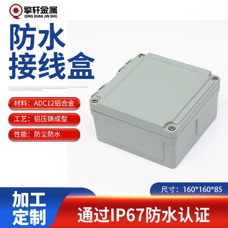 铸铝仪表端子盒FA12室外电源开关盒壳体电气端子仪表盒接线箱工业