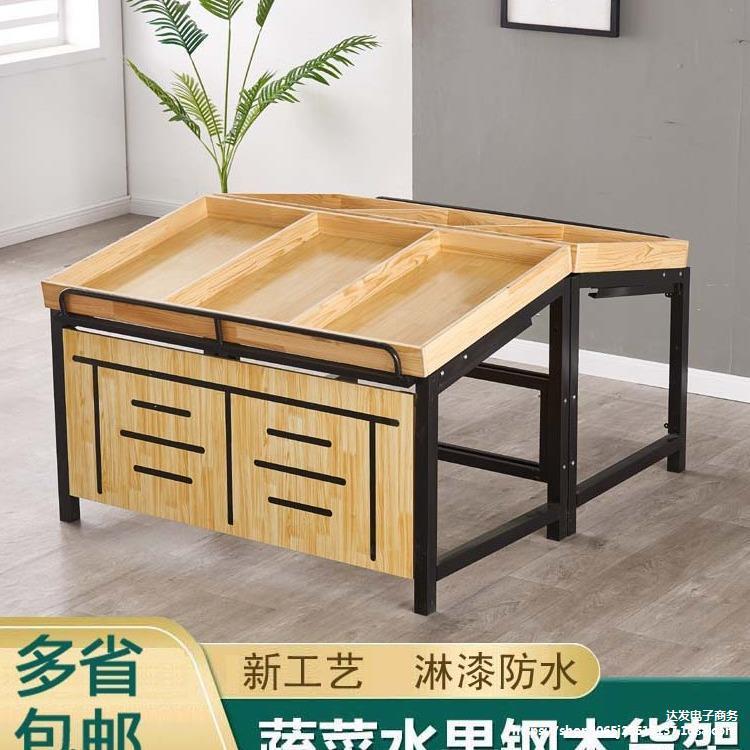 超市水果货架展示架多功能水果架子货架蔬菜架子钢木架水果店木制