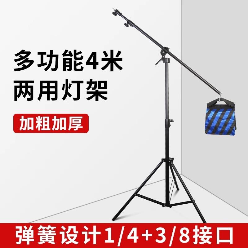 速图4米灯架摄影顶灯架多功能一体两用横臂支架直播横杆斜臂杆悬