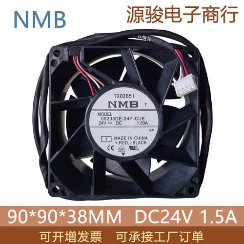 NMB 9038 24V 1.5A 09238DE-24P-CUE 9CM 厘米 防水IP68 散热风扇