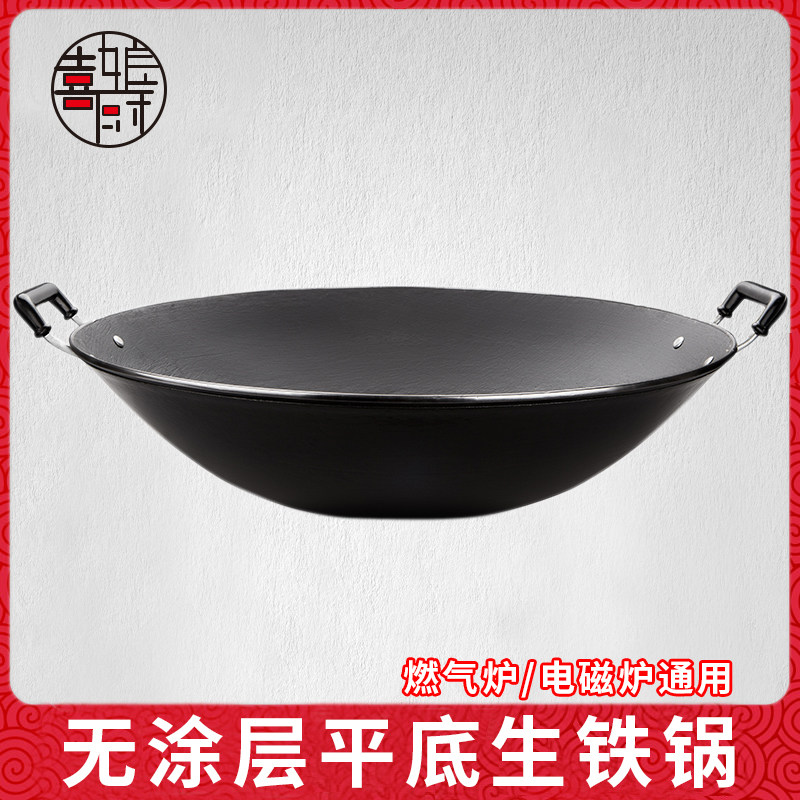 老式传统平底电磁炉锅双耳铸铁锅炒菜锅家用炒锅无涂层加厚生铁锅,厨房/烹饪用具,炒锅,淘宝优惠券,粉丝福利购,淘宝优惠卷