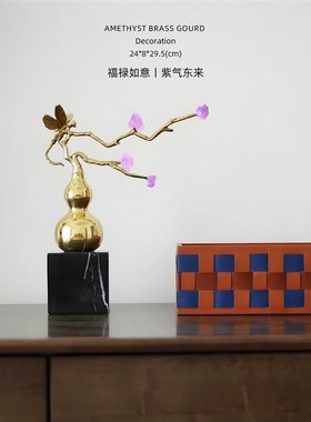 迷屿家居福禄里富贵金葫芦铜制艺术开运摆件办公室桌面玄关装饰品