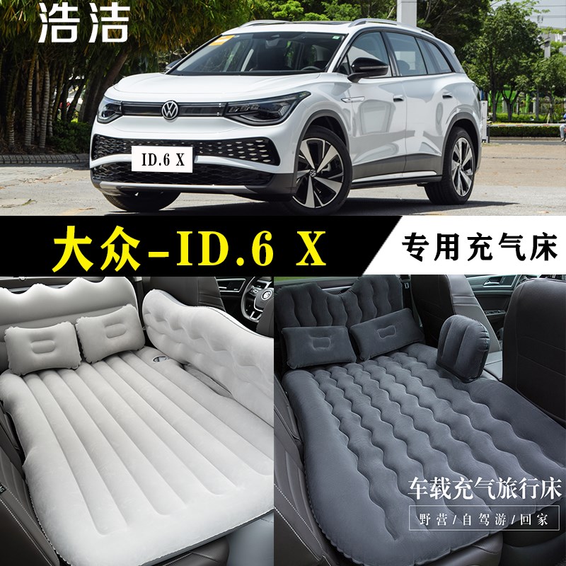 大众ID.6 X专用车载充气床垫汽车内后座睡垫后备箱旅行睡觉气垫床