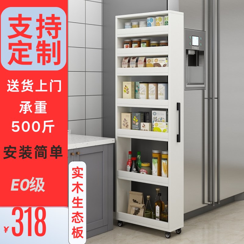 定制冰箱缝隙收纳柜实木侧拉窄柜夹缝柜厨房边侧置物架夹缝置物柜