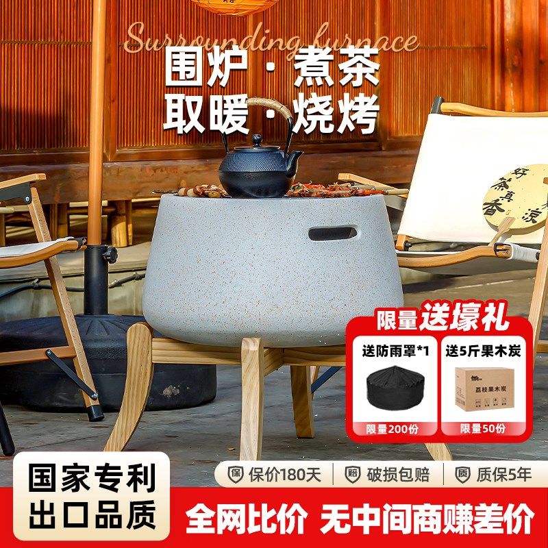 户外庭院烤火炉围炉煮茶炭烤氧化镁电烤炉室内烧烤桌取暖火盆套装,住宅家具,庭院烤火炉,淘宝优惠券,粉丝福利购,淘宝优惠卷