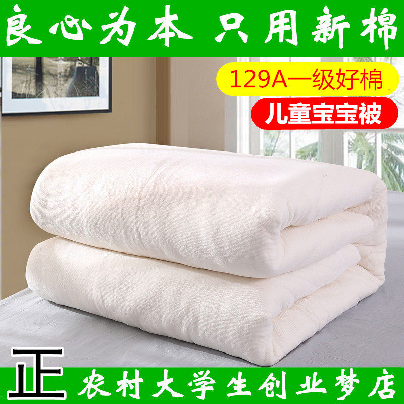 新疆棉被幼儿园被子婴儿垫被定做儿童褥子棉絮床垫冬被纯棉花被芯,床上用品,棉花被,淘宝优惠券,粉丝福利购,淘宝优惠卷