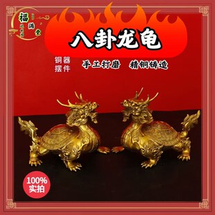 铜龙龟摆件一对龙头龟赑屃霸下神兽中式 家用客厅办公室招财工艺品