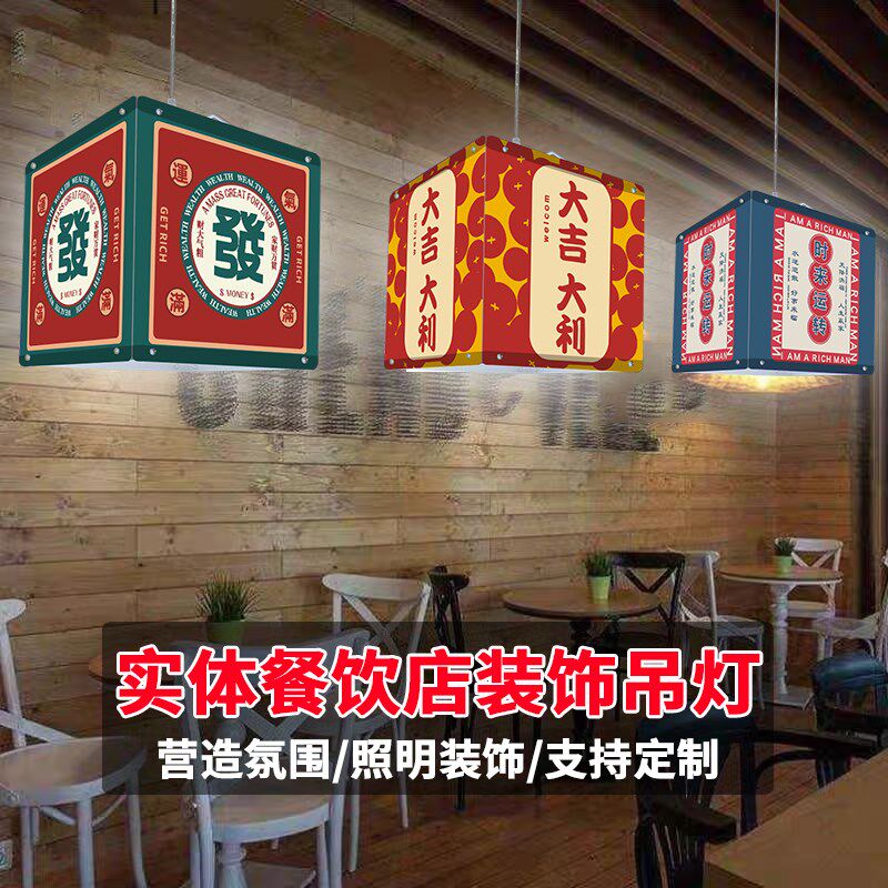 商用店铺吊灯餐饮饭店网红店铺装饰灯具港风茶餐厅灯笼火锅店吊灯