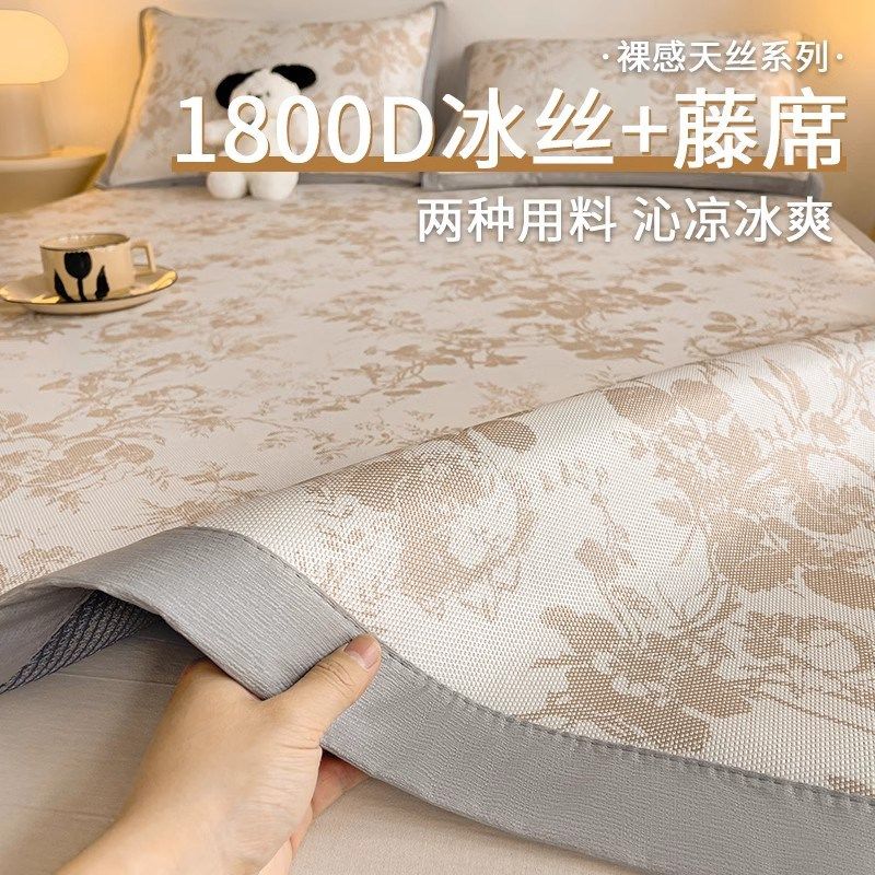 2025新款A类冰藤席冰丝凉席床垫三件套夏天空调软席子可机洗竹席,床上用品,冰丝席,淘宝优惠券,粉丝福利购,淘宝优惠卷