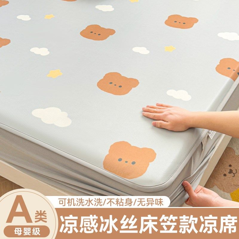 a类冰丝凉席床笠款三件套夏季学生宿舍空调软席子可机洗2025新款,床上用品,冰丝席,淘宝优惠券,粉丝福利购,淘宝优惠卷