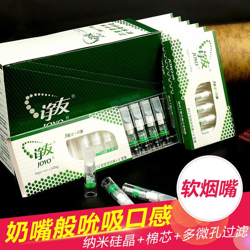 一次性烟嘴三重过滤嘴抛弃型男士软嘴T代发净烟香烟滤芯