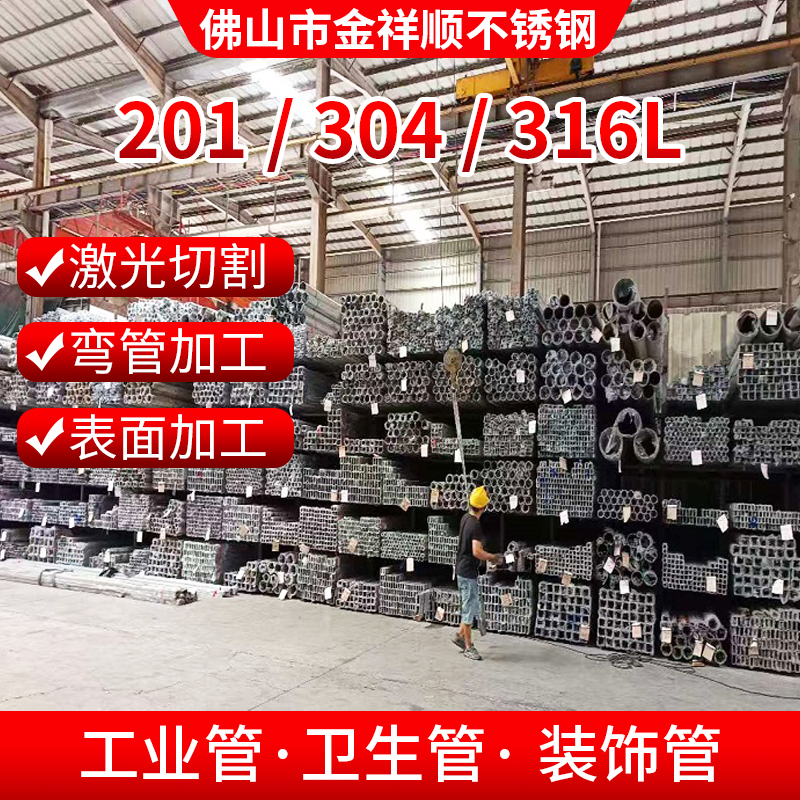 201304316L不锈钢焊管装饰管