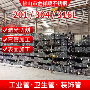 饰管亮面管 316L不锈钢焊管装 201 304