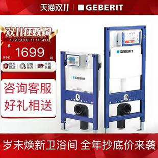 Geberit吉博力壁挂隐藏式马桶水箱家用卫生间入墙式悬挂马桶水箱