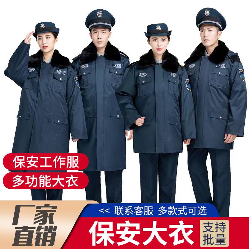 保安大衣冬季多功能大衣黑色反光可拆卸工作棉服物业安保棉服