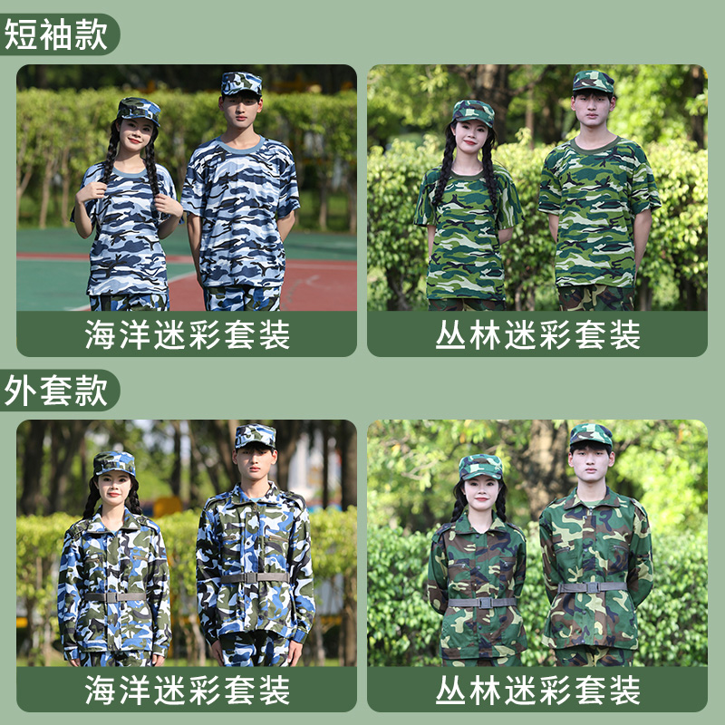 大学生军训服套装透气耐磨