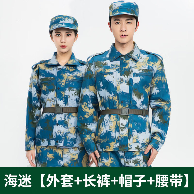 军训迷彩服套装海蓝夏季军训服