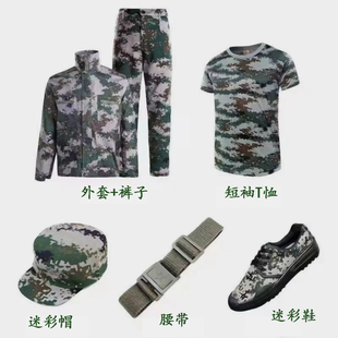 军训服套装男夏季薄款学生迷彩服绿格外套初高中大学生军训服全套