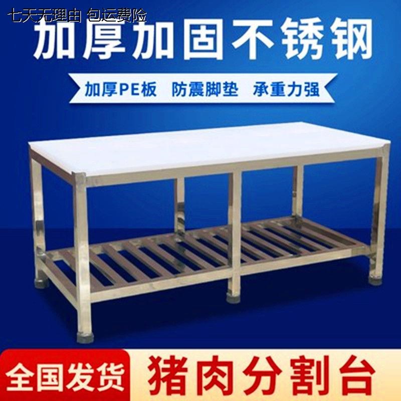 猪肉分割台不锈钢工作台s超市猪肉商用摆摊冷鲜肉猪肉挂肉架子羊