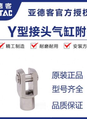 配件连50/Y型M3M6原装/接头-081000Y F-M500//M4接07/亚德客气缸/