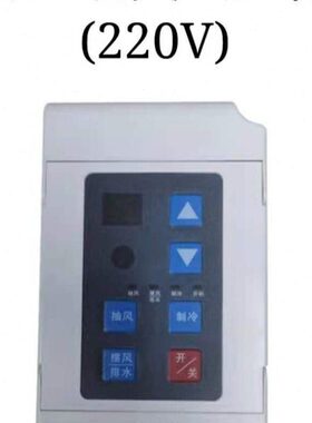 开关38环 保水冷/220控制器0专用VV空调变频工业冷风机电控箱开关