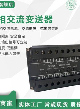 V-三 -CA1VA53A1-电压相-A55315CA3--A5电流变送器-3-